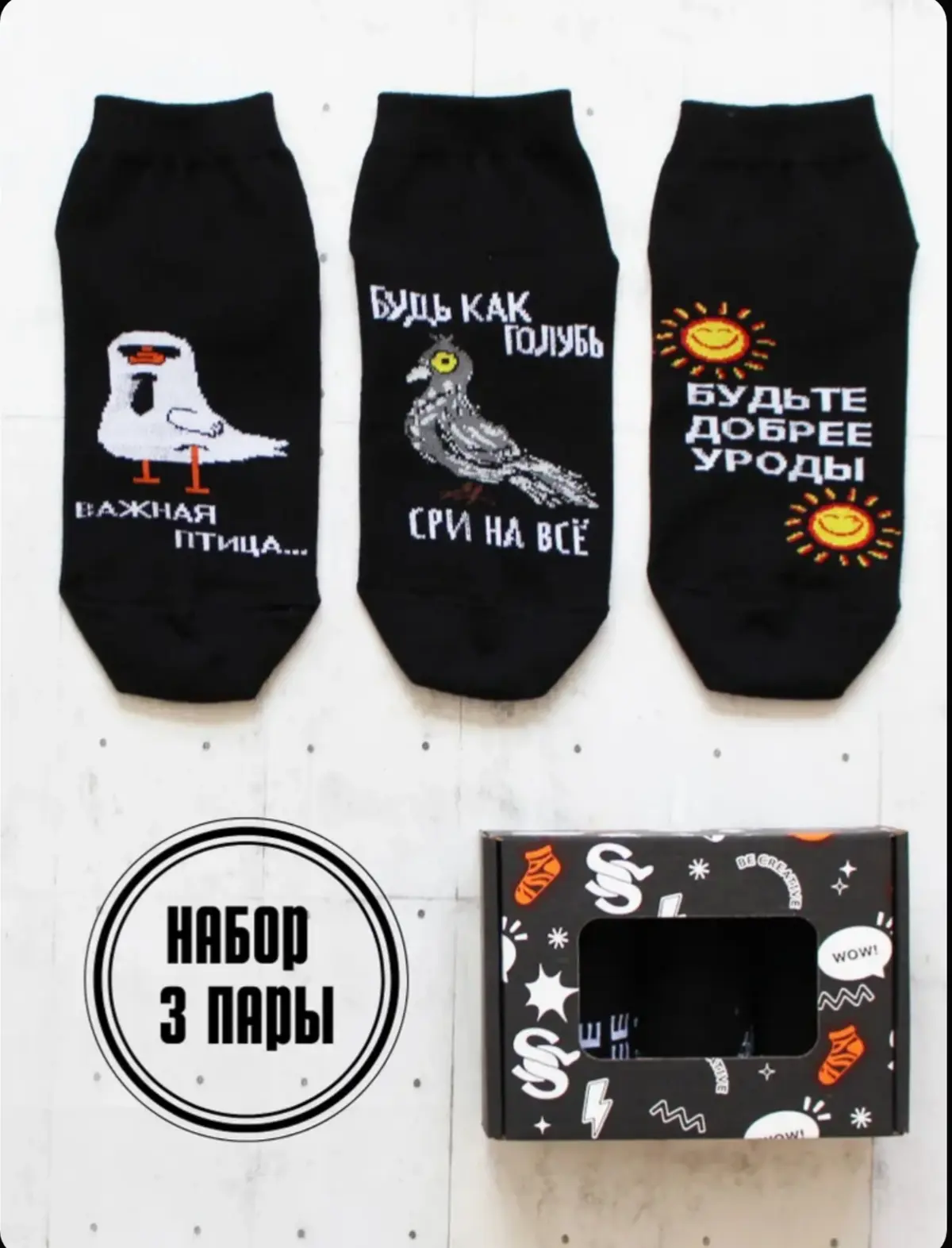 ☑️ Носки Snugsocks женские, мужские, 3 пары