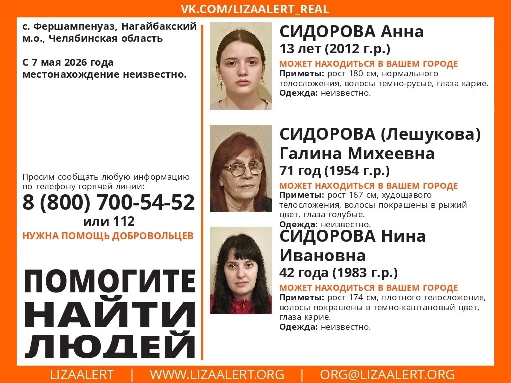 Больше месяца в Фершампенуазе не могут найти семью из трех человек

Девочка, ее мама и бабушка не вы