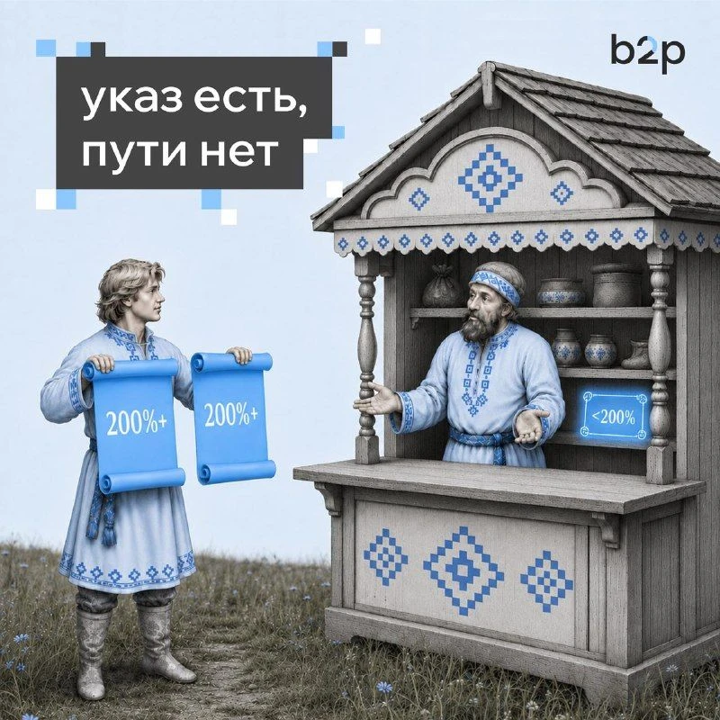 Рефинансировать придётся дешевле 200%, а такого продукта в коротком сегменте нет