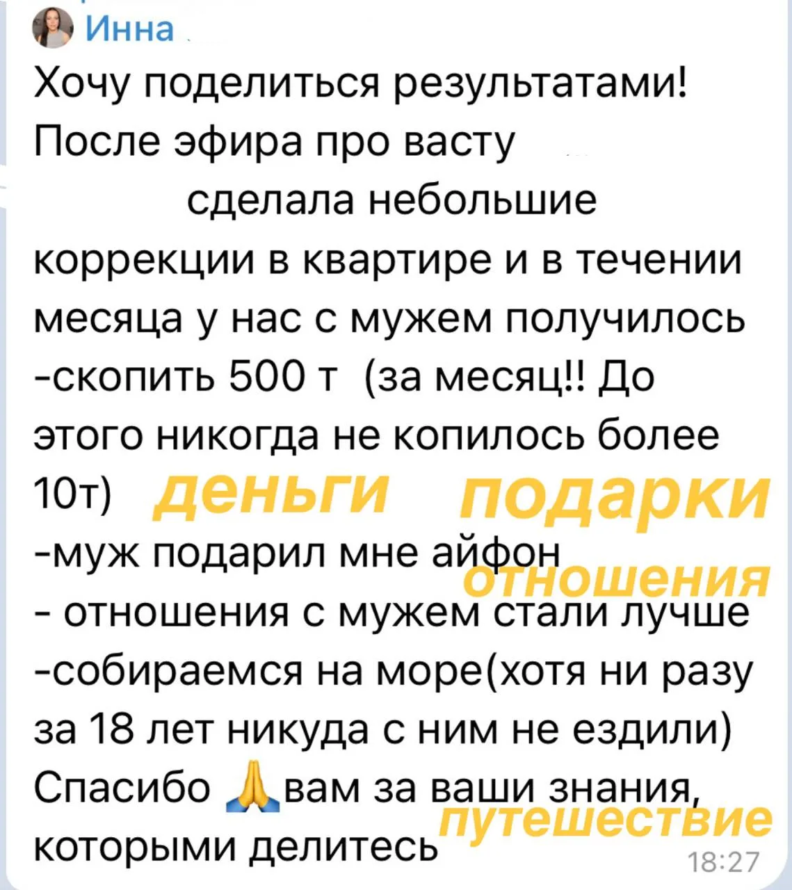 «Я уже пробовала. Мне это не помогает» 🤍