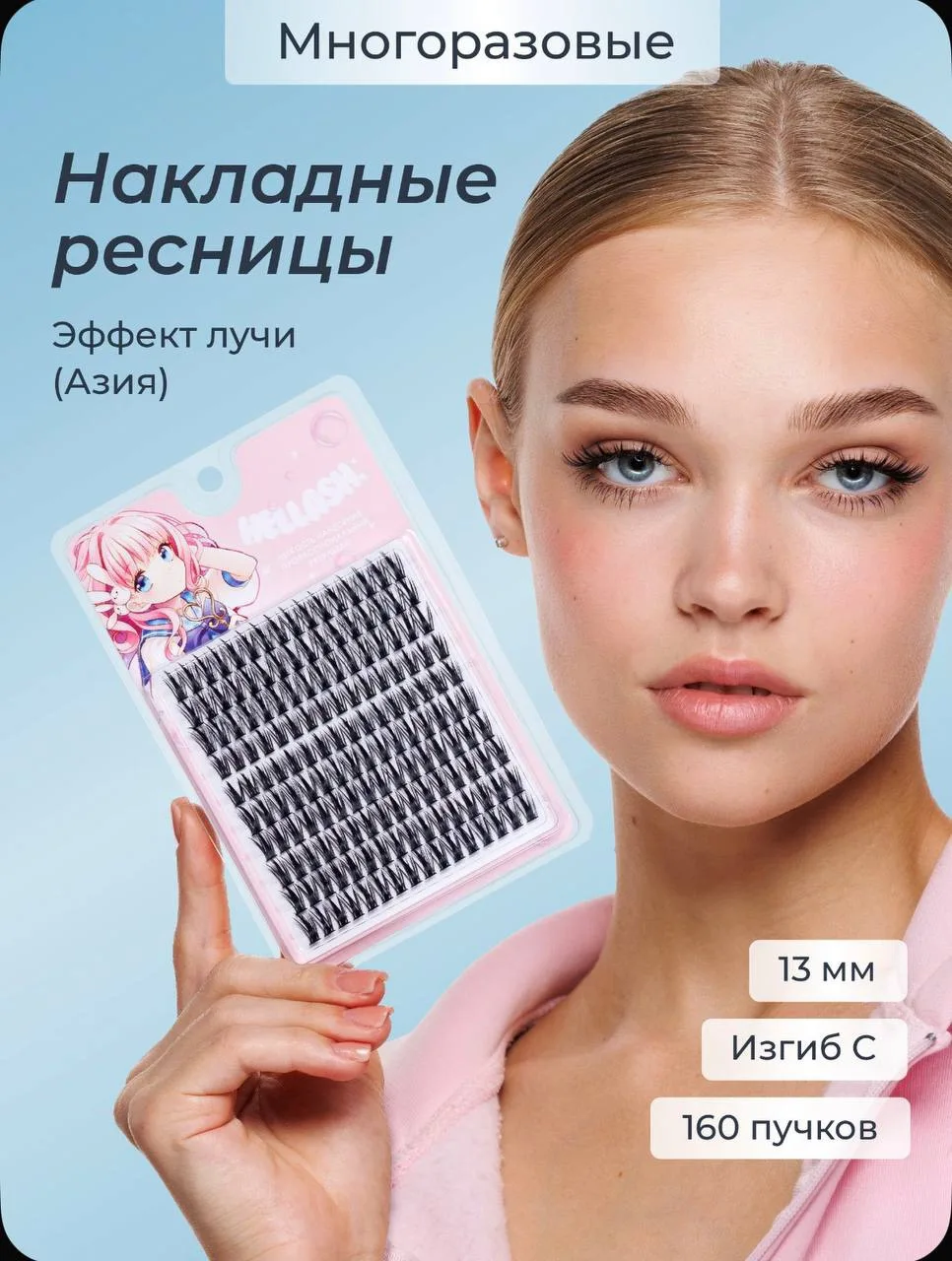 💖 НАКЛАДНЫЕ РЕСНИЦЫ 💖
