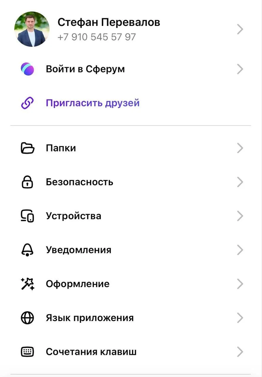 Обнинский мэр сделал аккаунт!

Обнинский мэр Стефан Перевалов зарегался в максе. Говорит, что ему мо