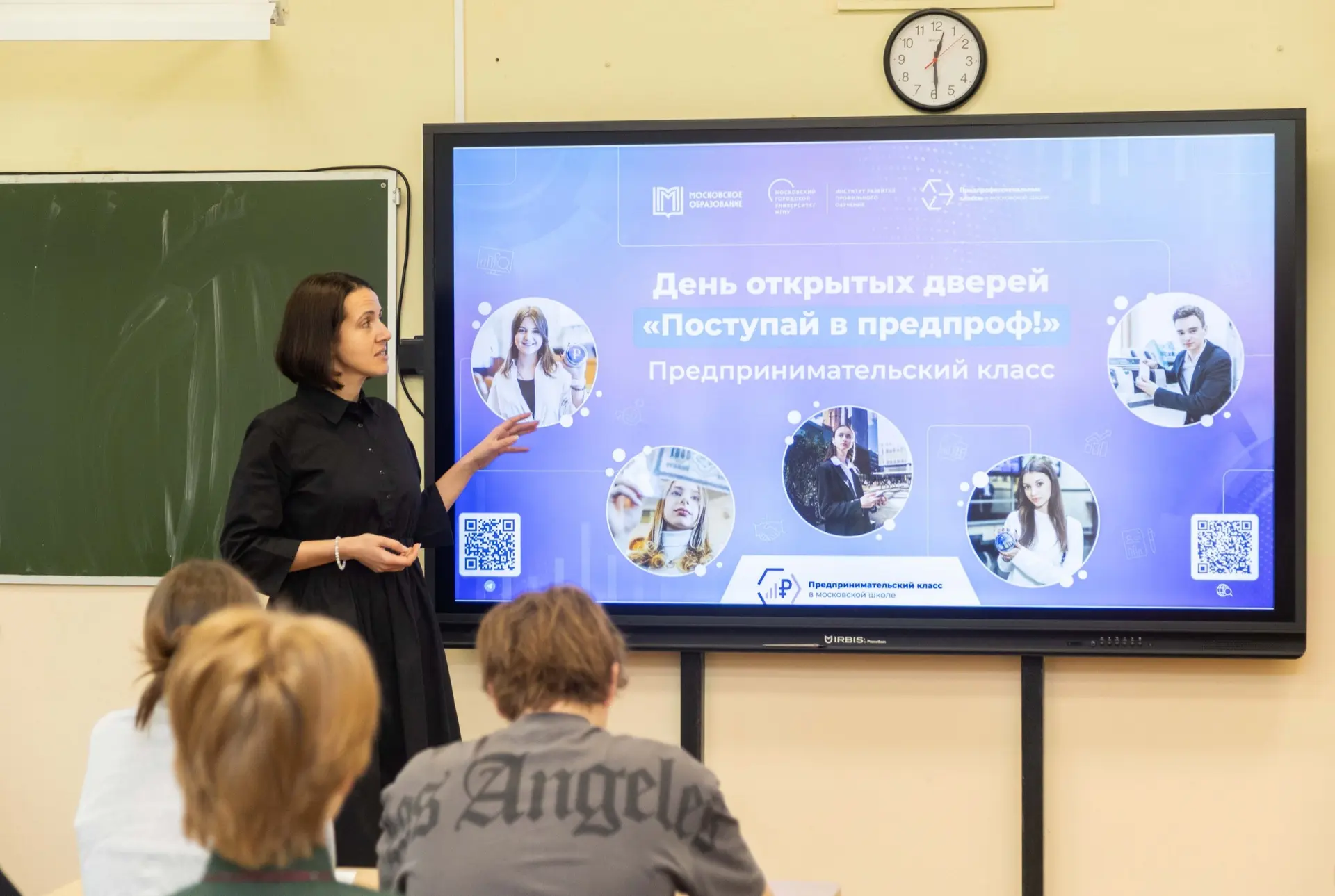 Предпринимательский класс: День открытых дверей состоялся  🎓 Наша школа гостеприимно распахнула двер