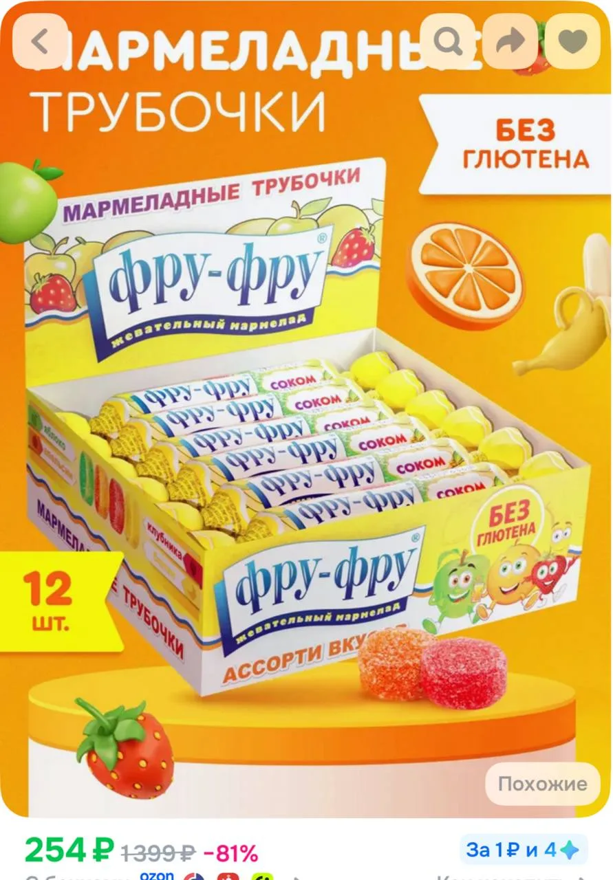 https://ozon.ru/t/cFao8vH