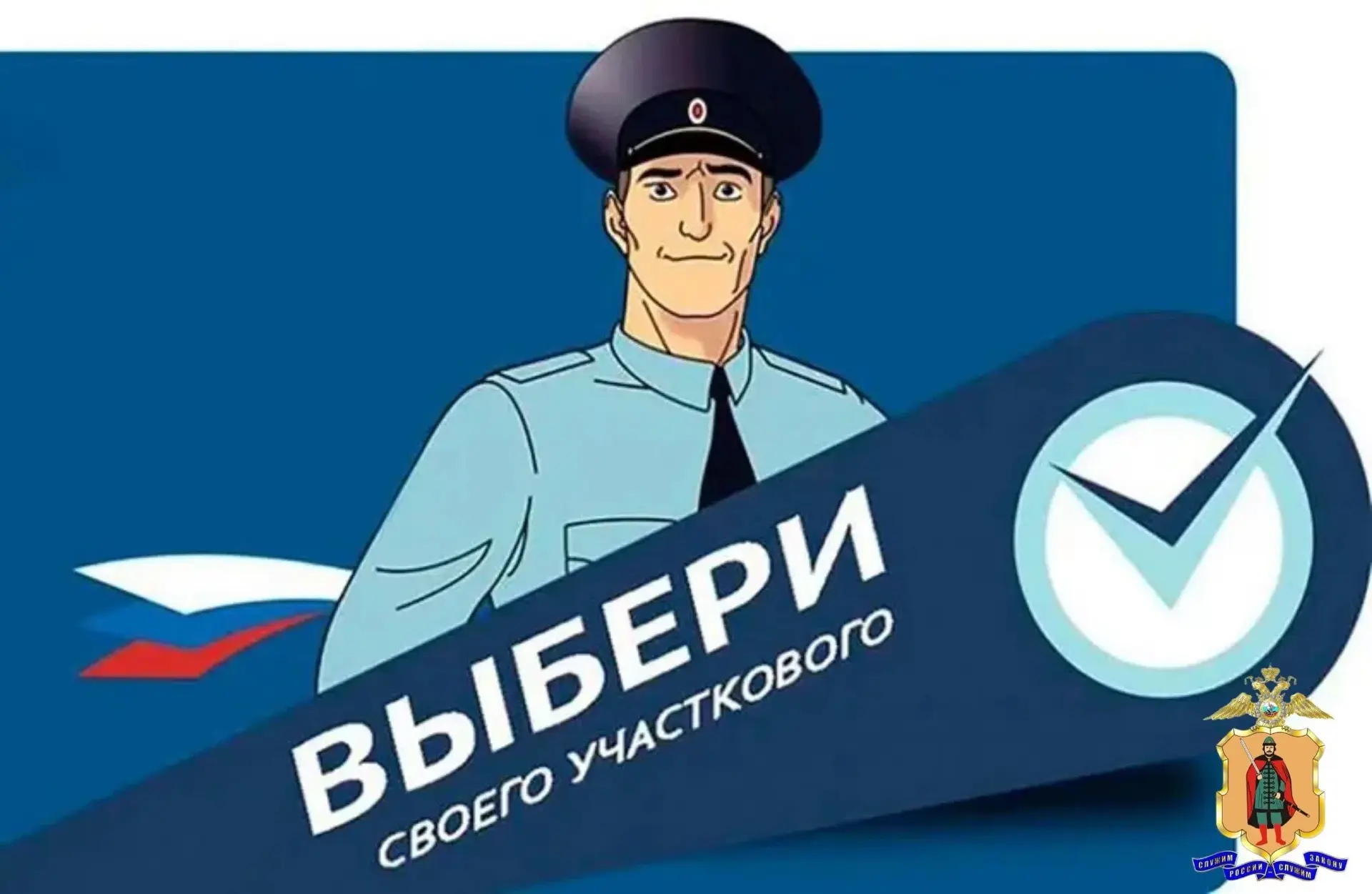 🇷🇺На официальном сайте УМВД России по Рязанской области стартовал второй этап онлайн-...