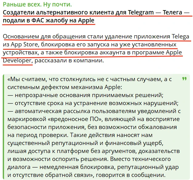 Зачем блокируют Telega…  Очень интересная новость вчера прошла практически незаметно. Между тем, име