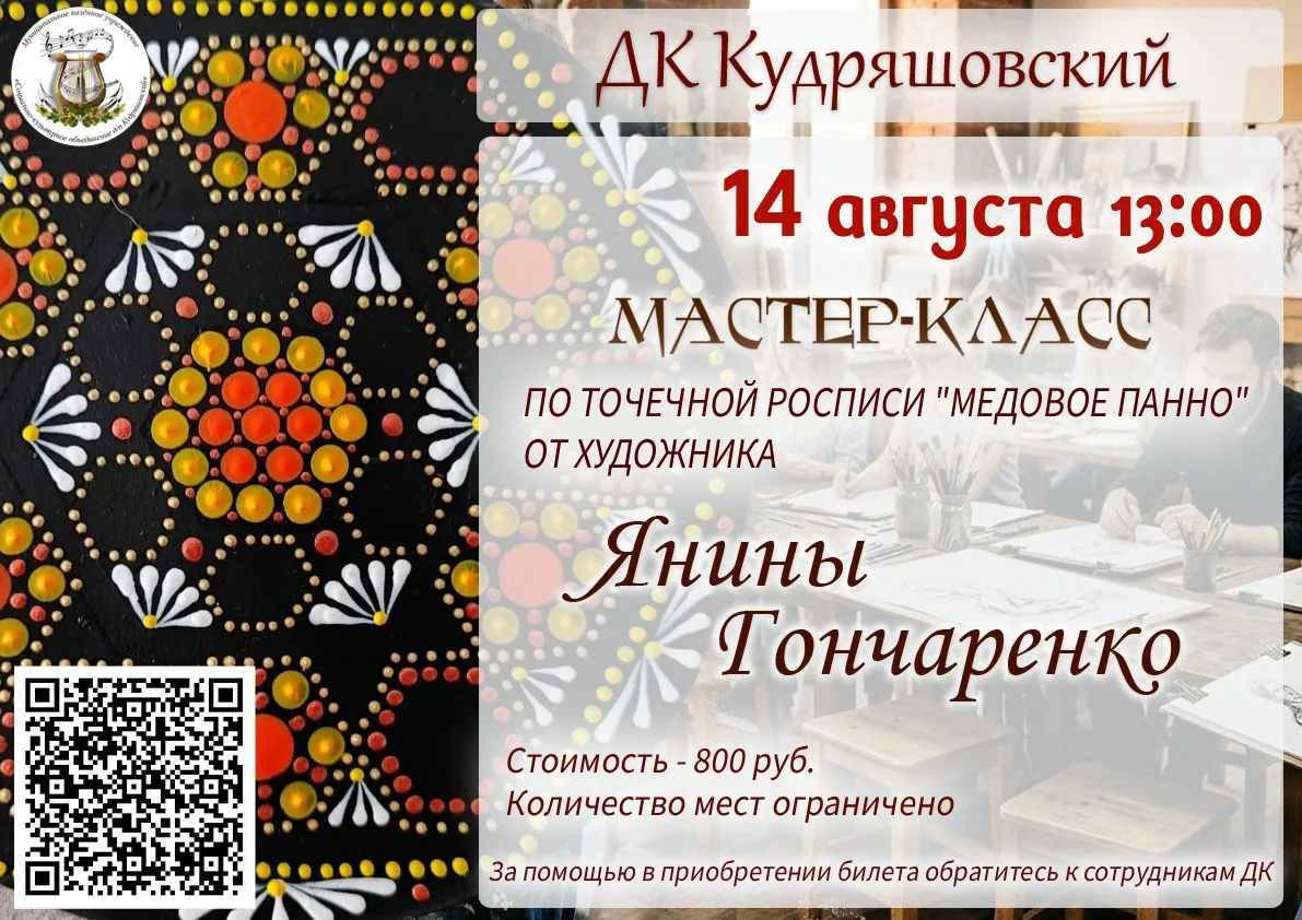 Самый душистый мастер-класс этого лета!