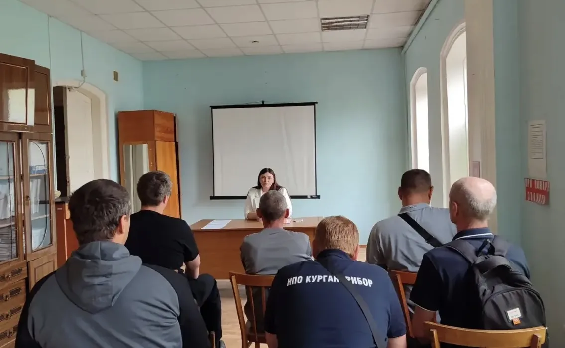 Для условно осужденных Шадринского МФ ФКУ УИИ УФСИН России по Курганской области психол...