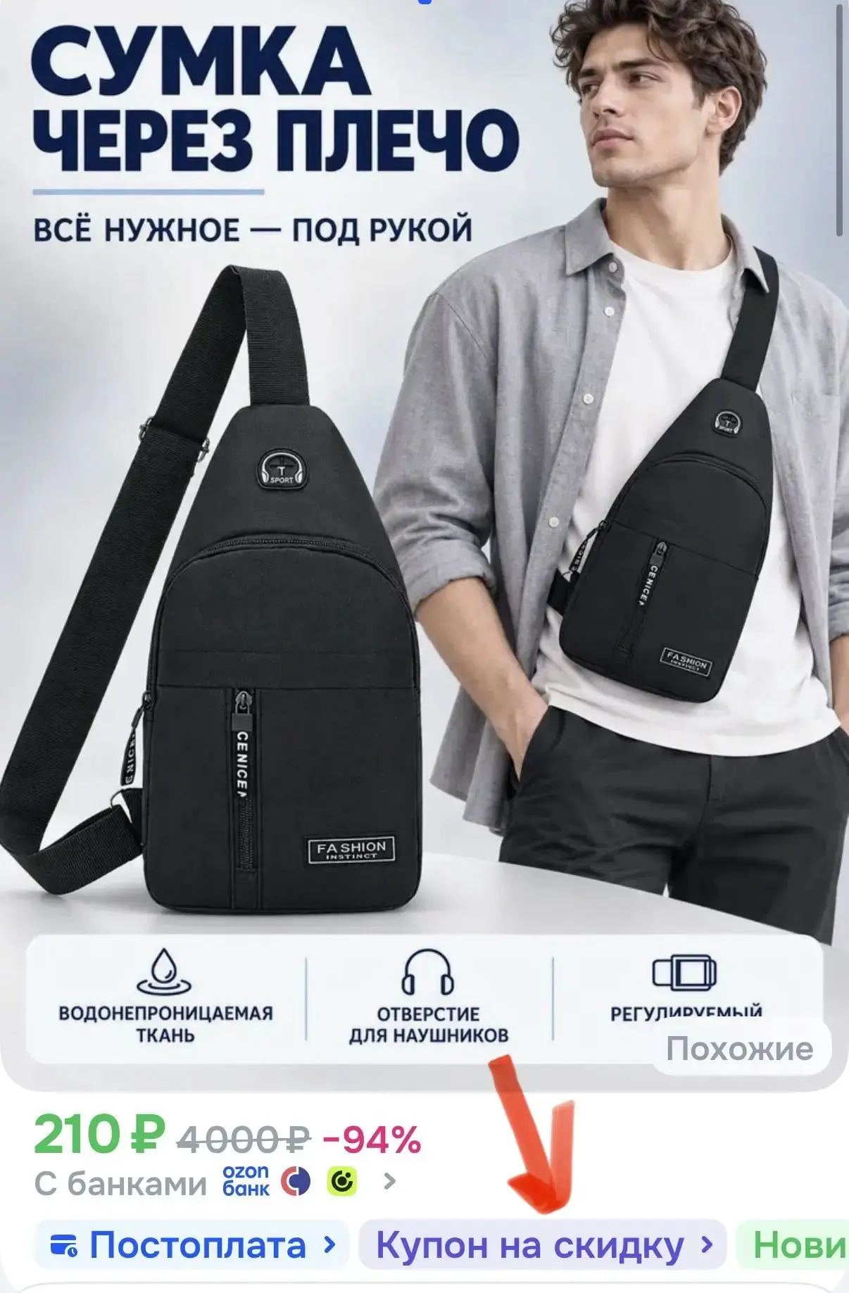 https://ozon.ru/t/v04ELsl