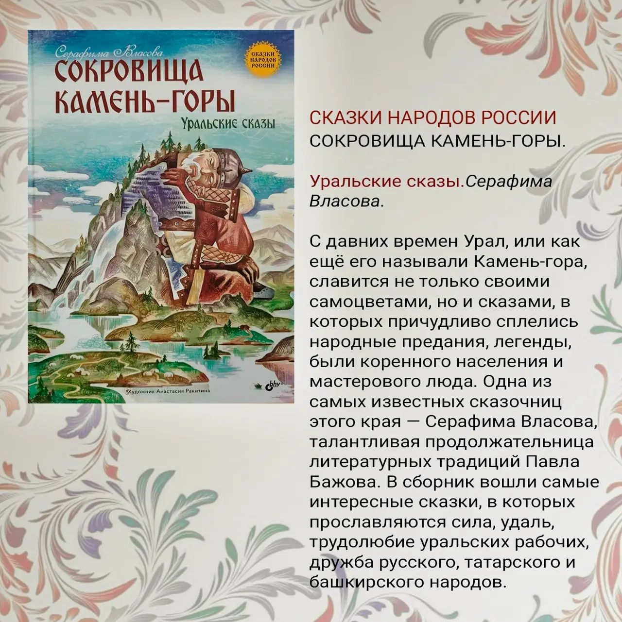 ☀️ Лето — время сказок!

Управление культуры Тюменского округа приглашает вас и ваших детей в удивит