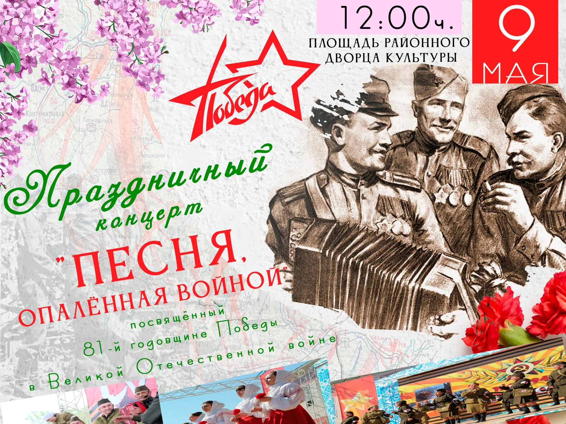 В каждой ноте — память, в каждом аккорде — судьба.