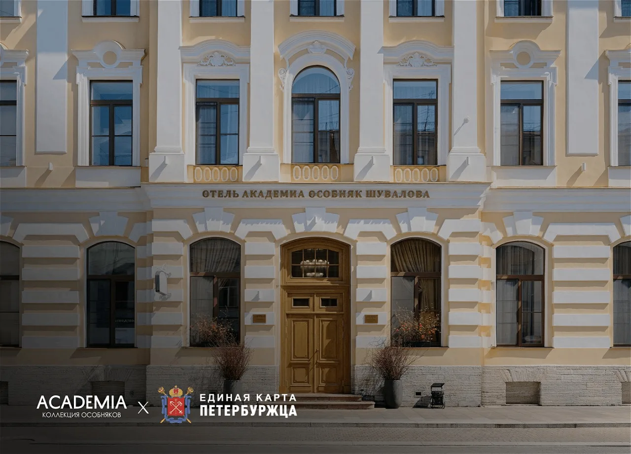 Группа компаний ACADEMIA стала партнером «Единой карты петербуржца»