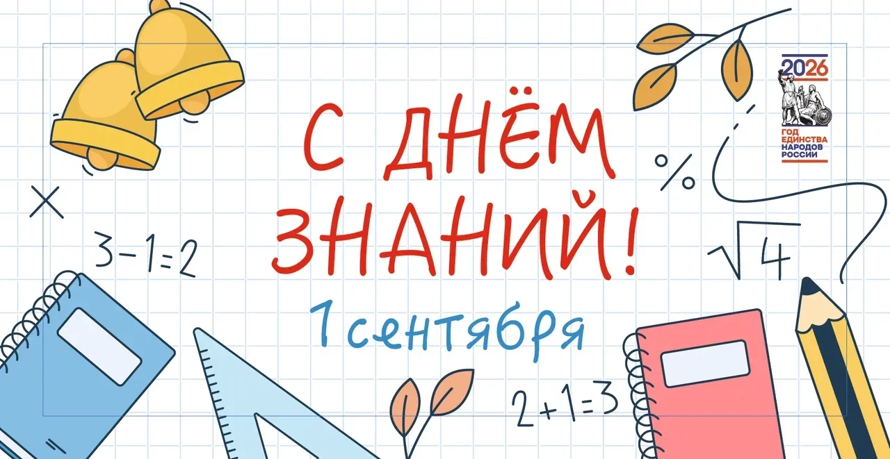 Уважаемые школьники, студенты, родители и педагоги!