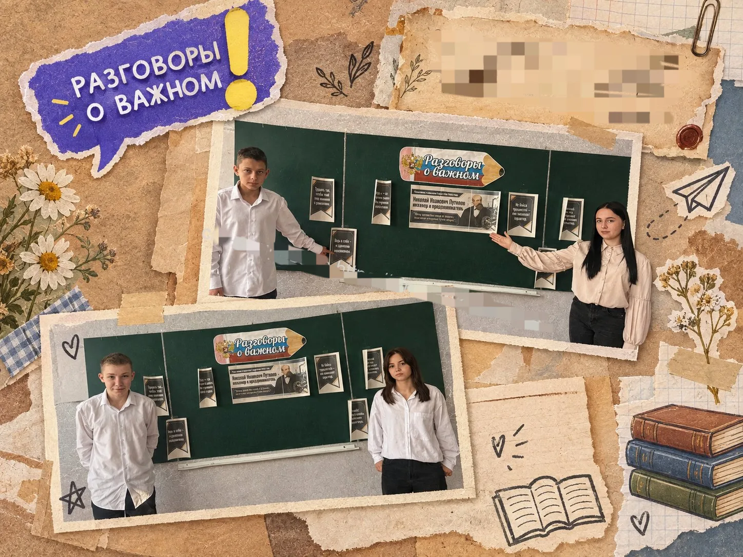 7 сентября 2026 года, в нашей школе прошли занятия цикла «Разговоры о важном».