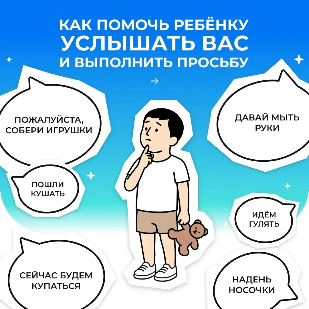 Почему ребёнок не слышит вас с первого раза? 🤔