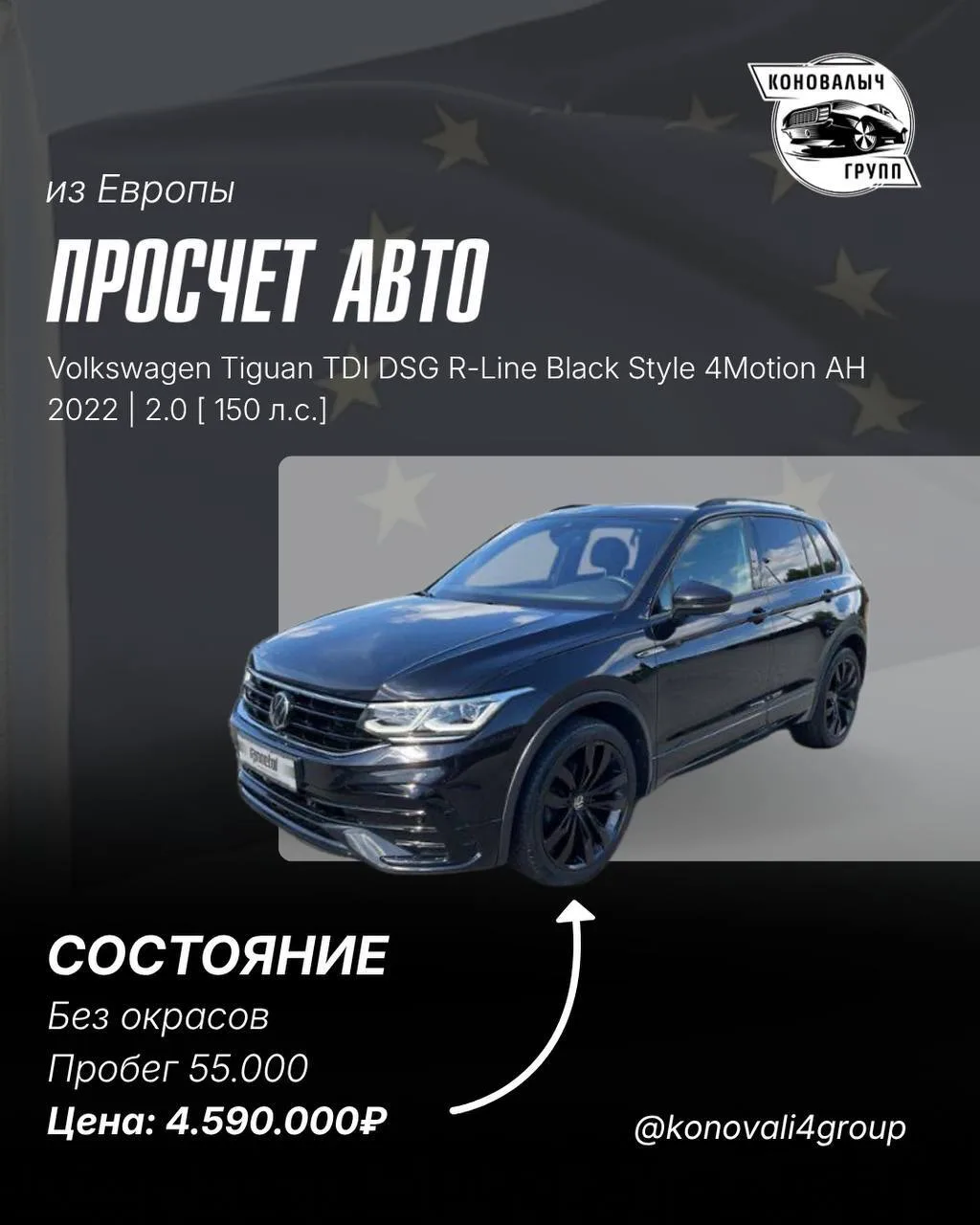 Volkswagen Tiguan из Европы🔥