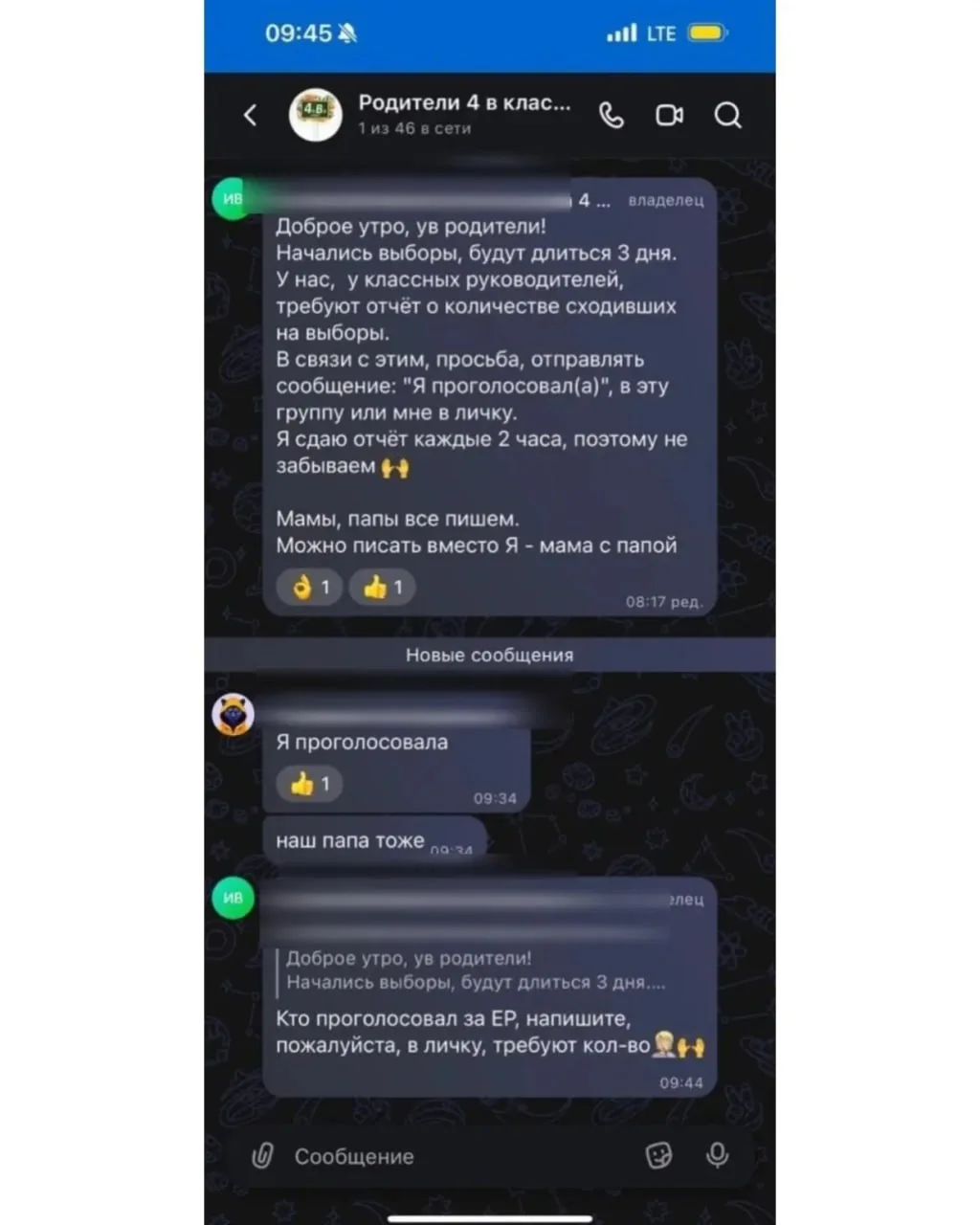 Учителя Якутска отчитываются о голосовании родителей каждые два часа: «Это не мои капри...