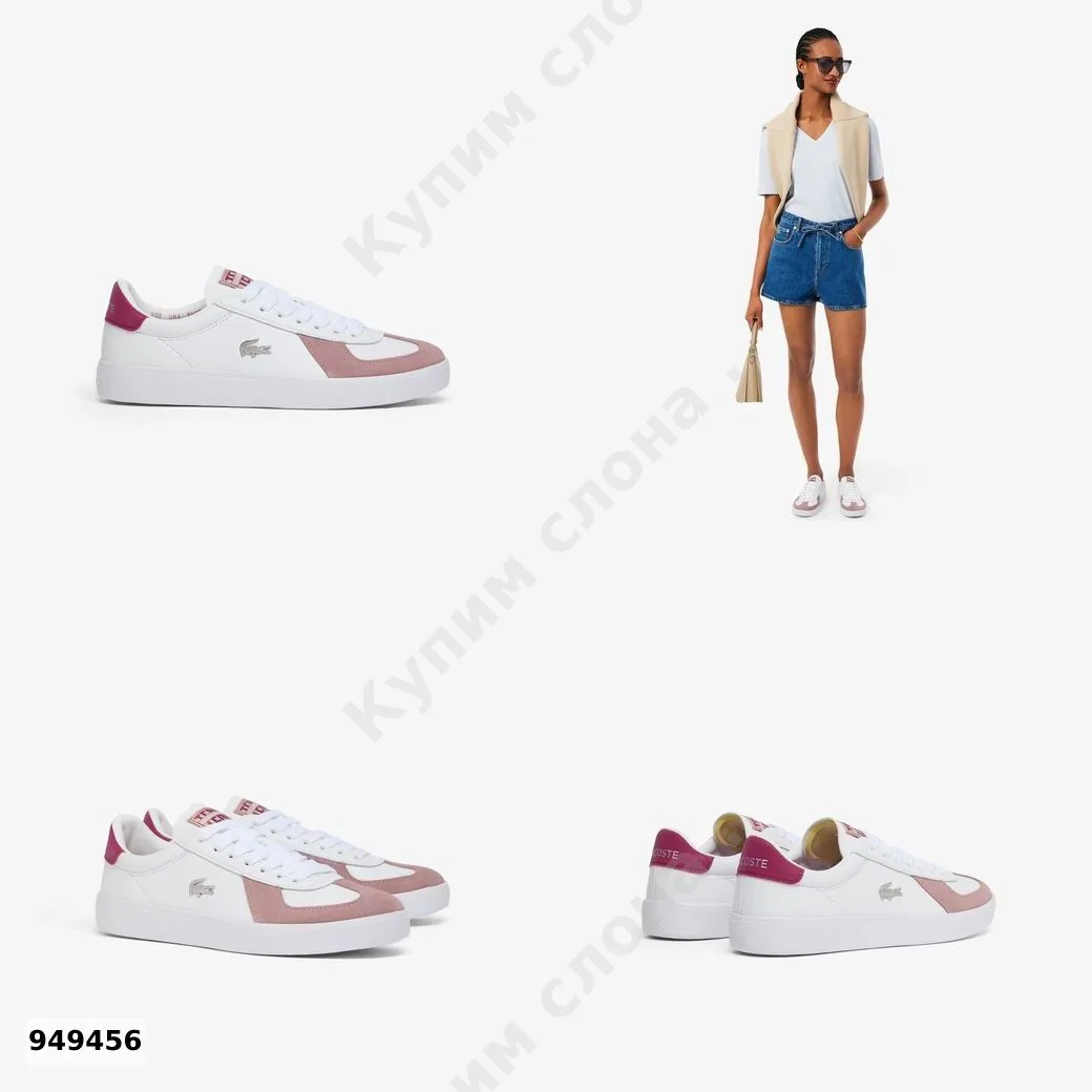#Lacoste