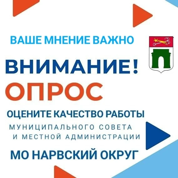 Уважаемые жители Нарвского округа!