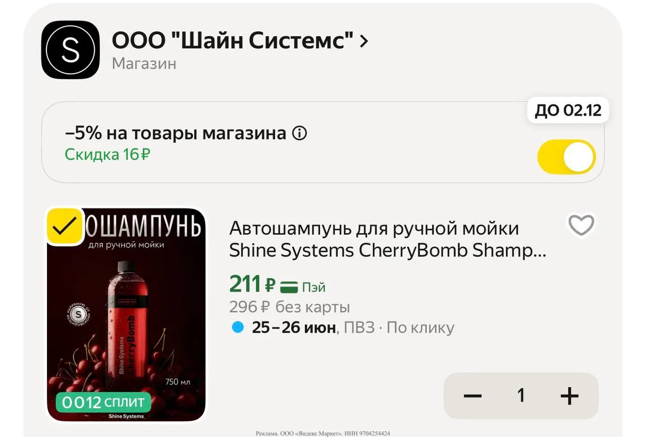 Яндекс маркет 

Цена с промокодом в корзине 

https://market.yandex.ru/cc/9jdsxw