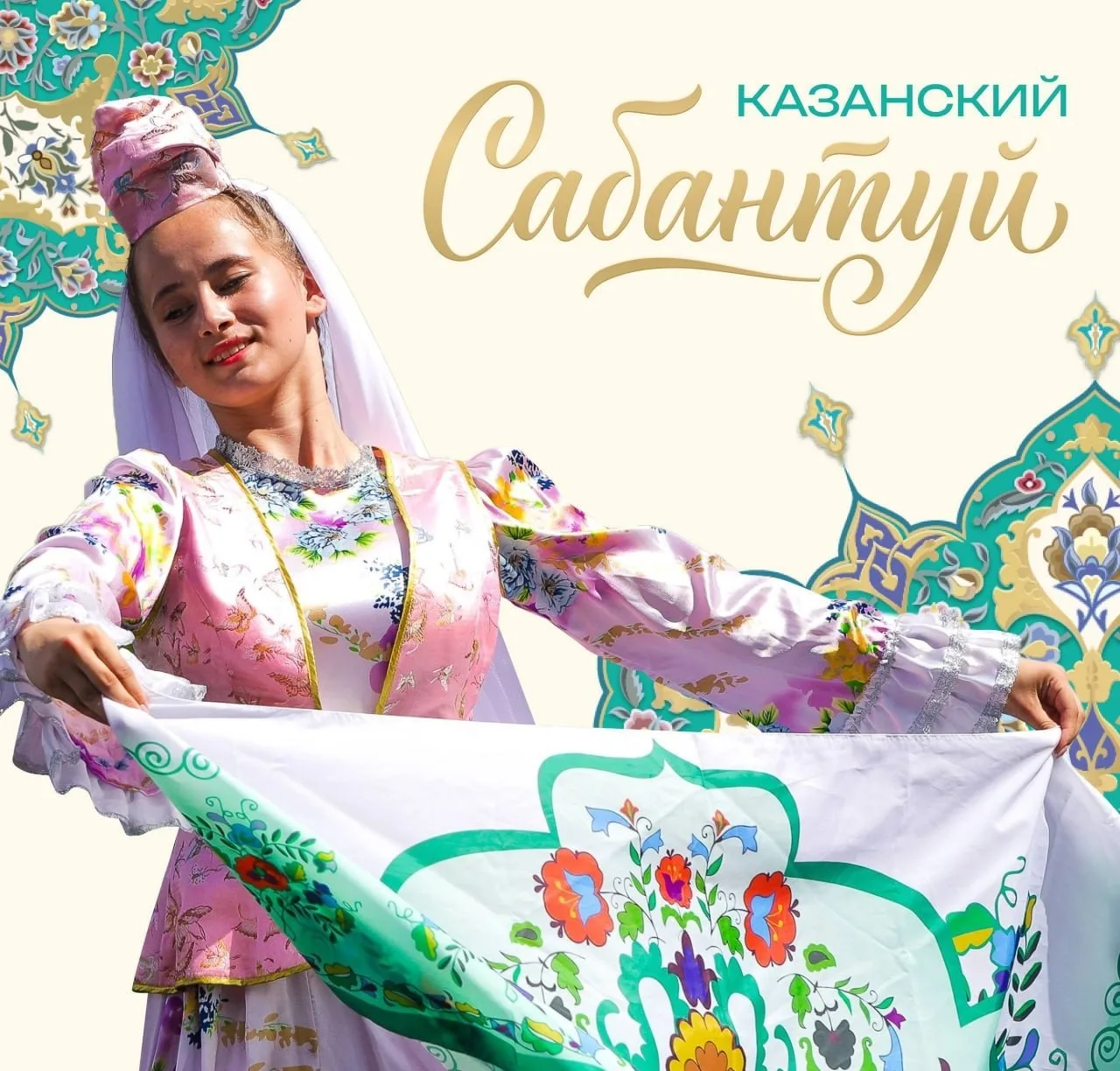 👨 Сабантуй в Kazan — программа праздника

20 июня народные гуляния пройдут на трёх площадках: Берёз