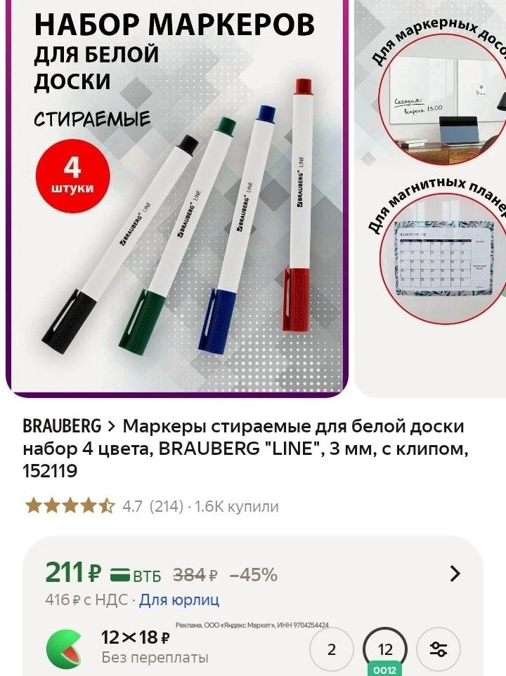 https://market.yandex.ru/cc/BDohnV?erid=5jtCeReNx12oak2qzSxMLK4