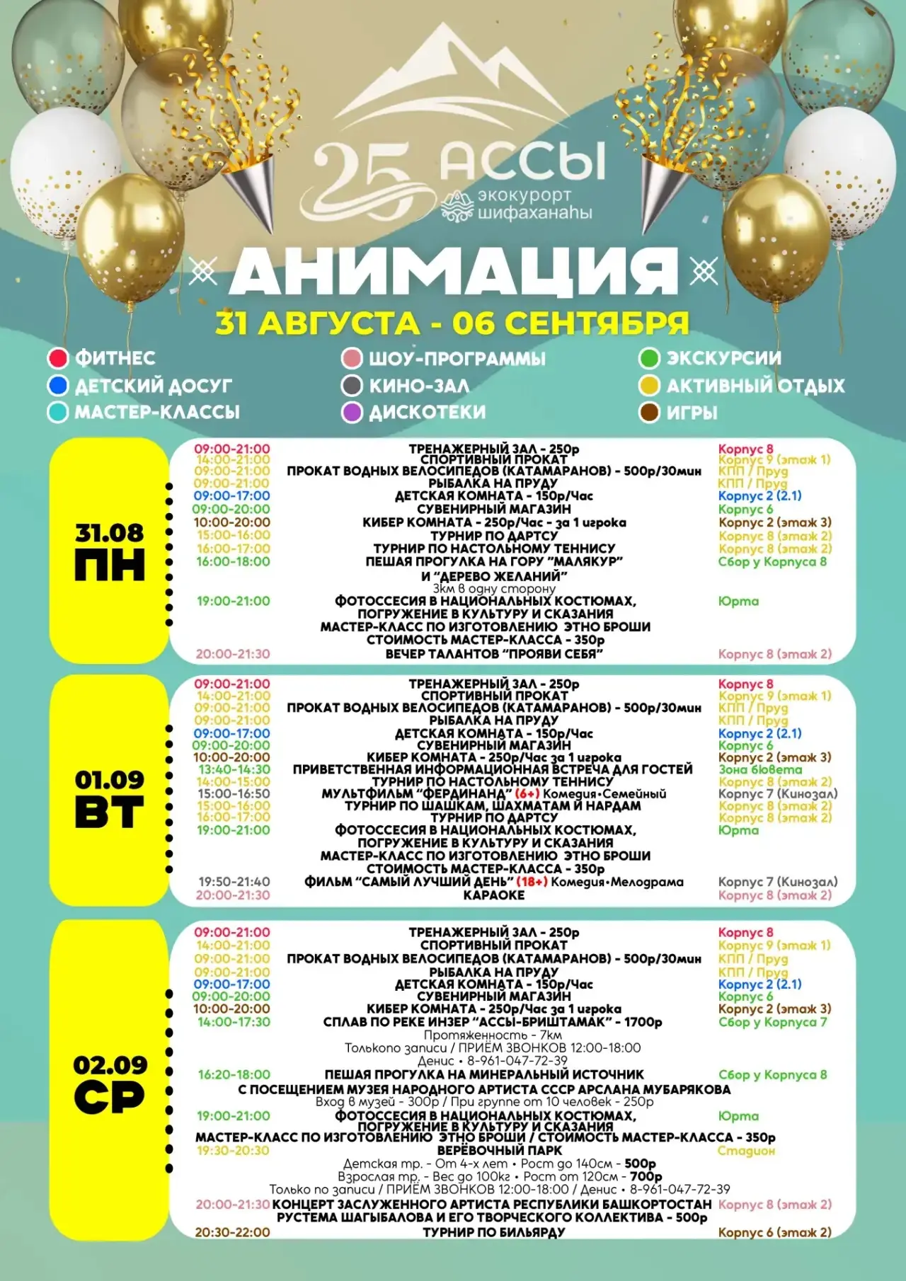 Новая неделя - отличный повод для классного отдыха, дорогие друзья! Мы уже приготовили ...
