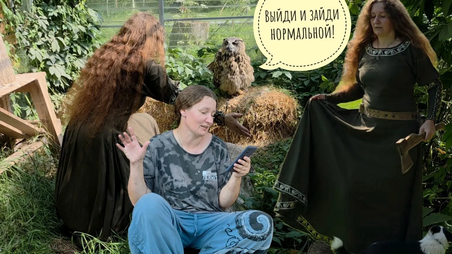 Вся правда о съёмках наших видео без постановки! Шок-контент Совиного Дола. Сова Ёль аж...