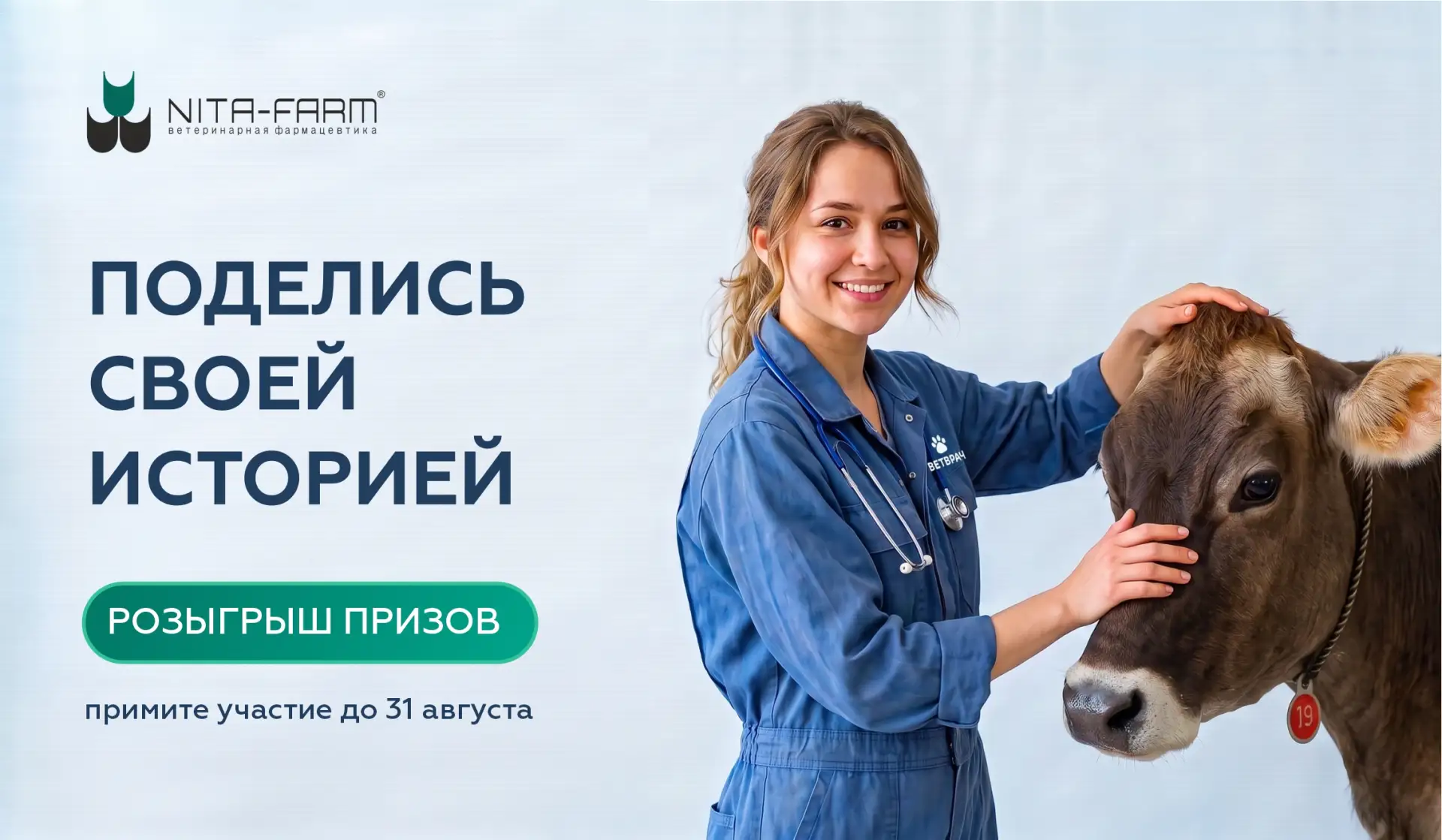 «Ещё в детстве я мечтала стать ветеринарным врачом, чтобы помогать животным» — так част...