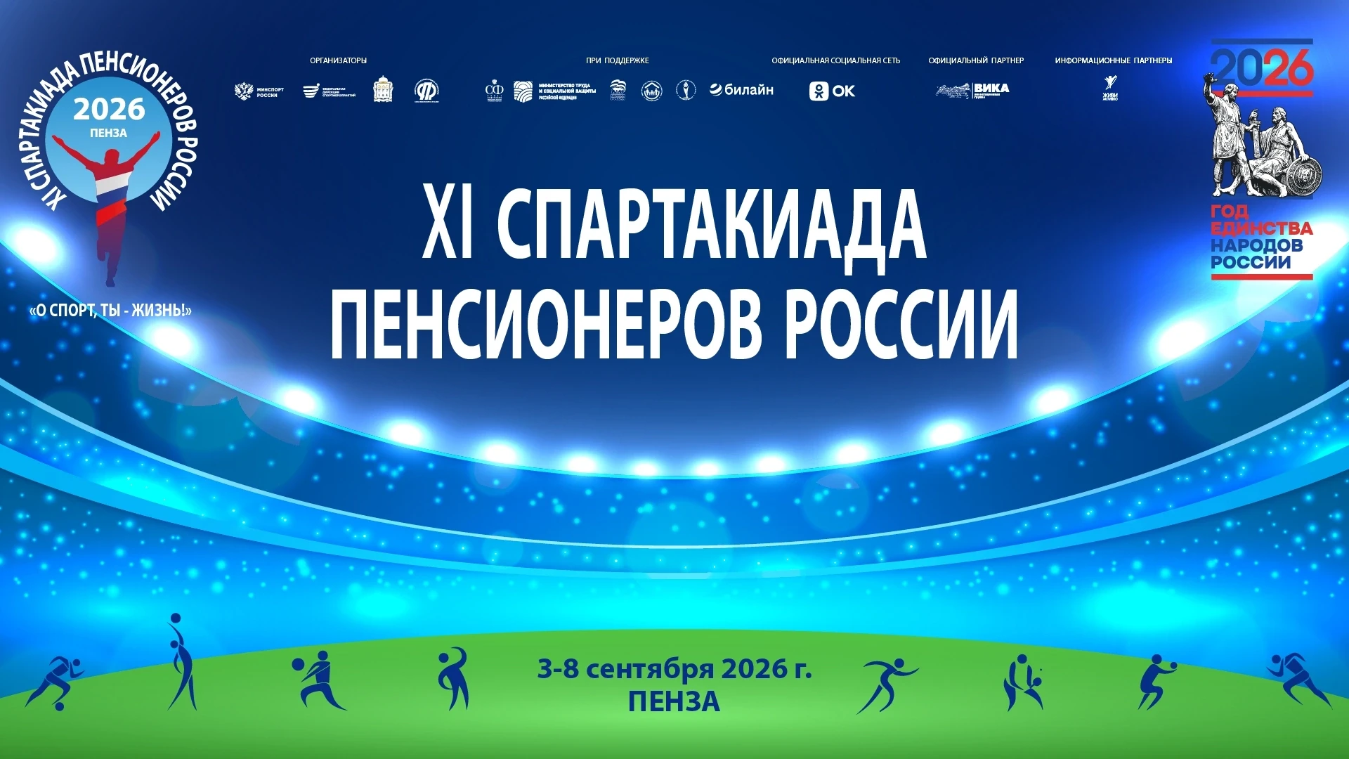 🔔Российские спортсмены-любители старшего возраста готовятся к решающей схватке – финал...