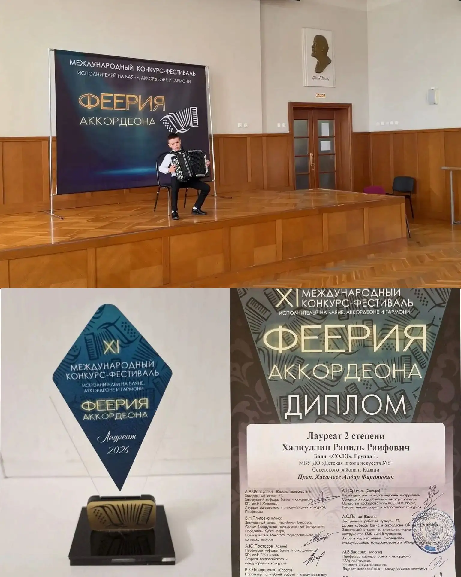 В апреле состоялся XI Международный конкурс исполнителей на баяне, аккордеоне и гармони...