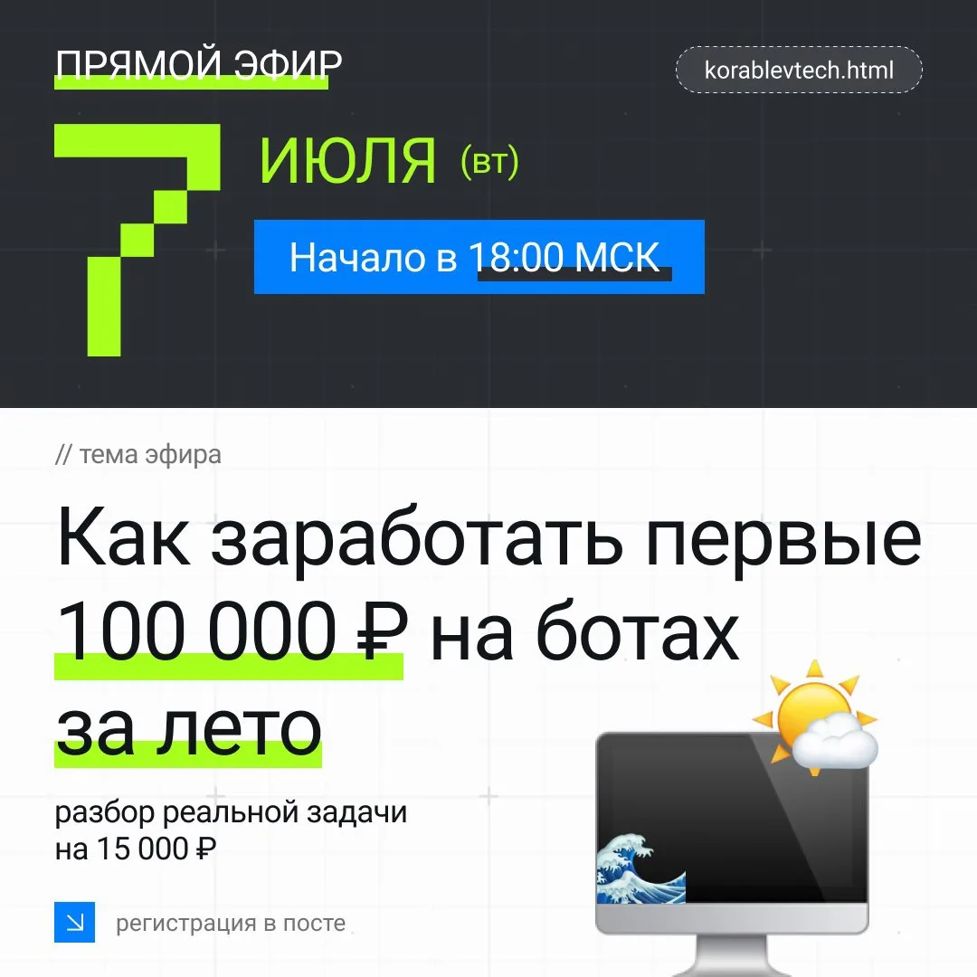 💳🫰 РАЗБОР бота, за которого ученику ЗАПЛАТИЛИ 15 000 ₽