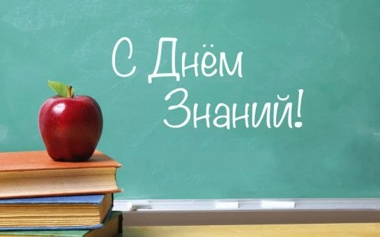 Дорогие школьники и студенты!