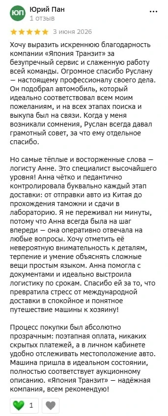 ЧТО ГОВОРЯТ О ЯПОНИИ ТРАНЗИТ

#ЯПОНИЯТРАНЗИТ_ОТЗЫВЫ
—
Мы благодарны нашим клиентам за то, что ос