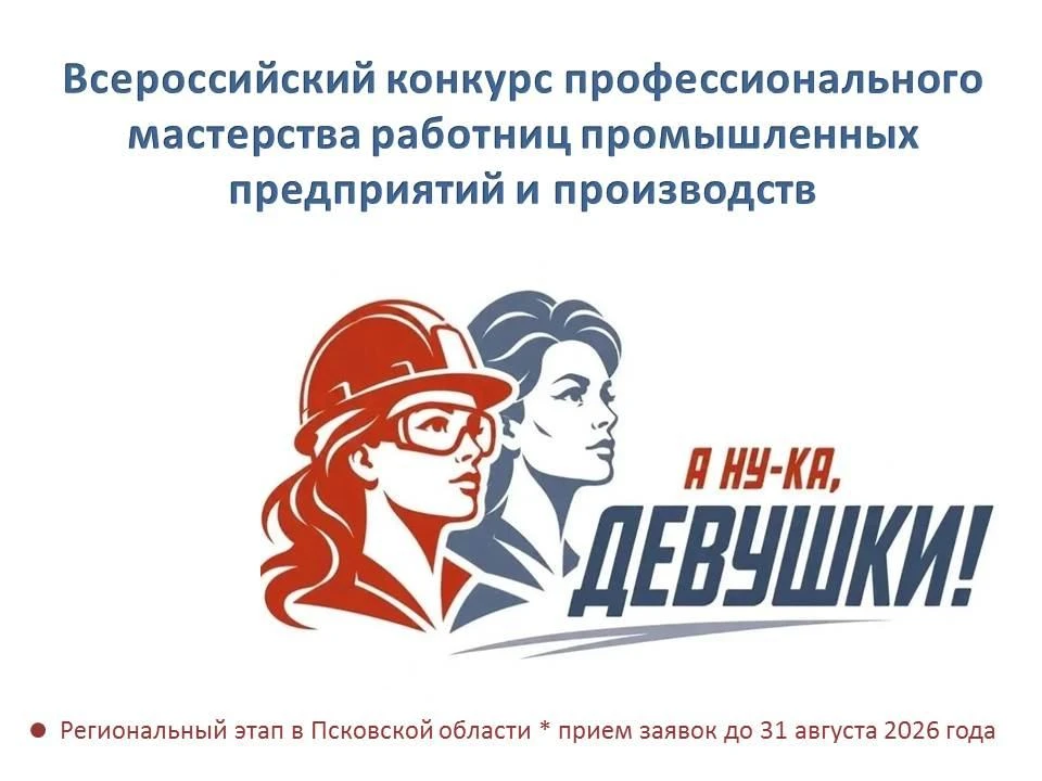 Девушки, ваш выход! Первый Всероссийский «А ну-ка, девушки!» уже здесь!

Стартует региональный этап 