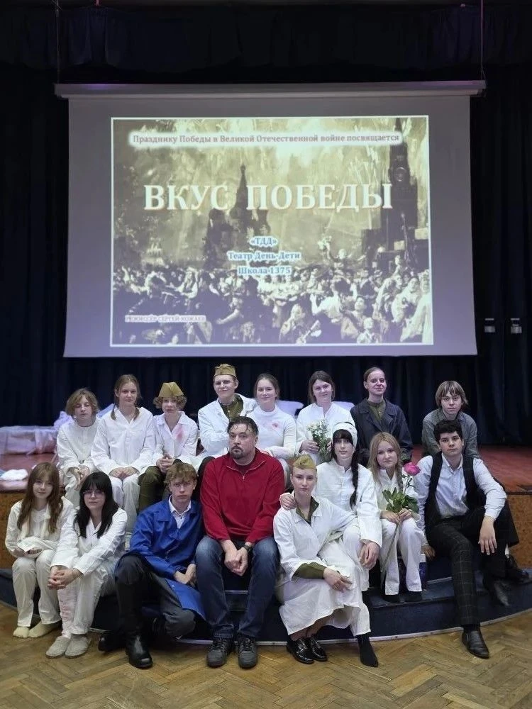 В школьном театре «ДЕНЬ-ДЕТИ» состоялась премьера спектакля «Вкус Победы», посвящённого теме женской