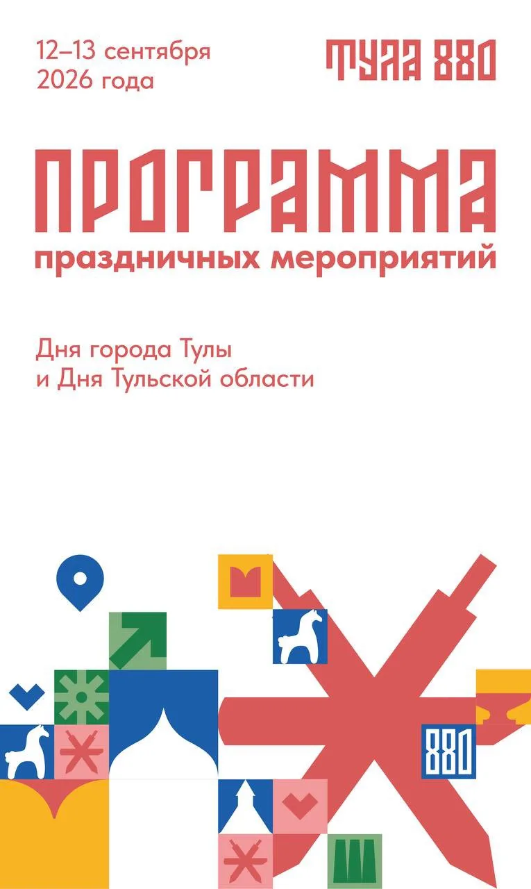 Афиша ко Дню города ✨