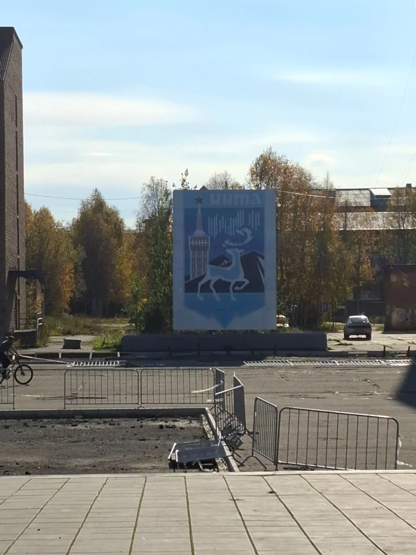 Герб Инты и естественно Ленин😁