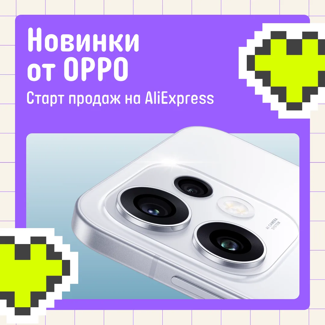 🆕Встречаем три летние новинки OPPO на Али
