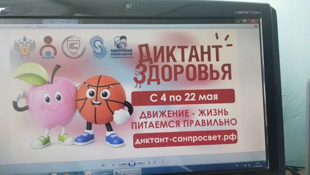 «Диктант здоровья»: тематический трек «Движение — жизнь. Питаемся правильно»
С 4 по 22 мая проходит 
