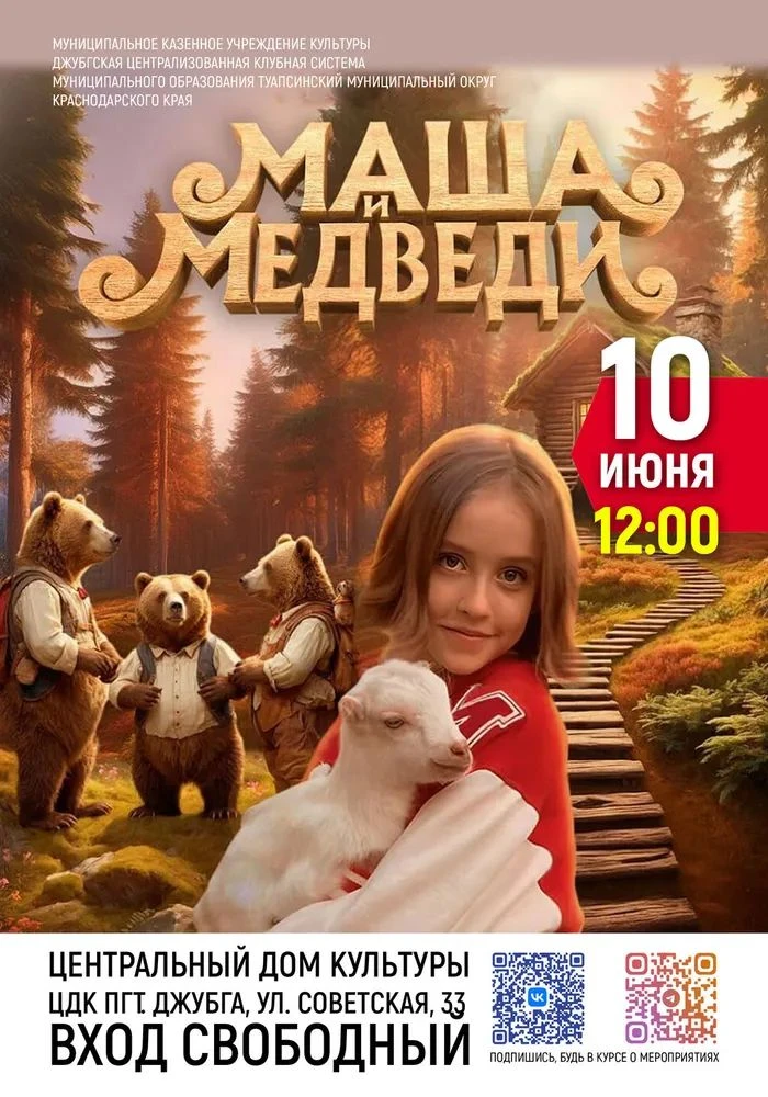 Приглашаем на кинопоказ!

10 июня в 12:00
ЦДК п.Джубга ул. Советская, 33  
Вход свободный!

Приходит