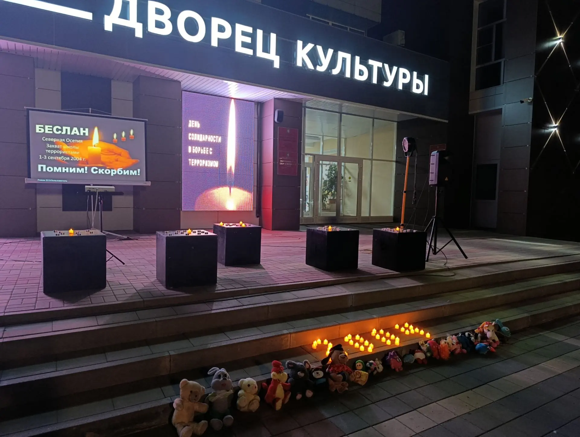 🕯️ Мы помним Беслан… 🕯️