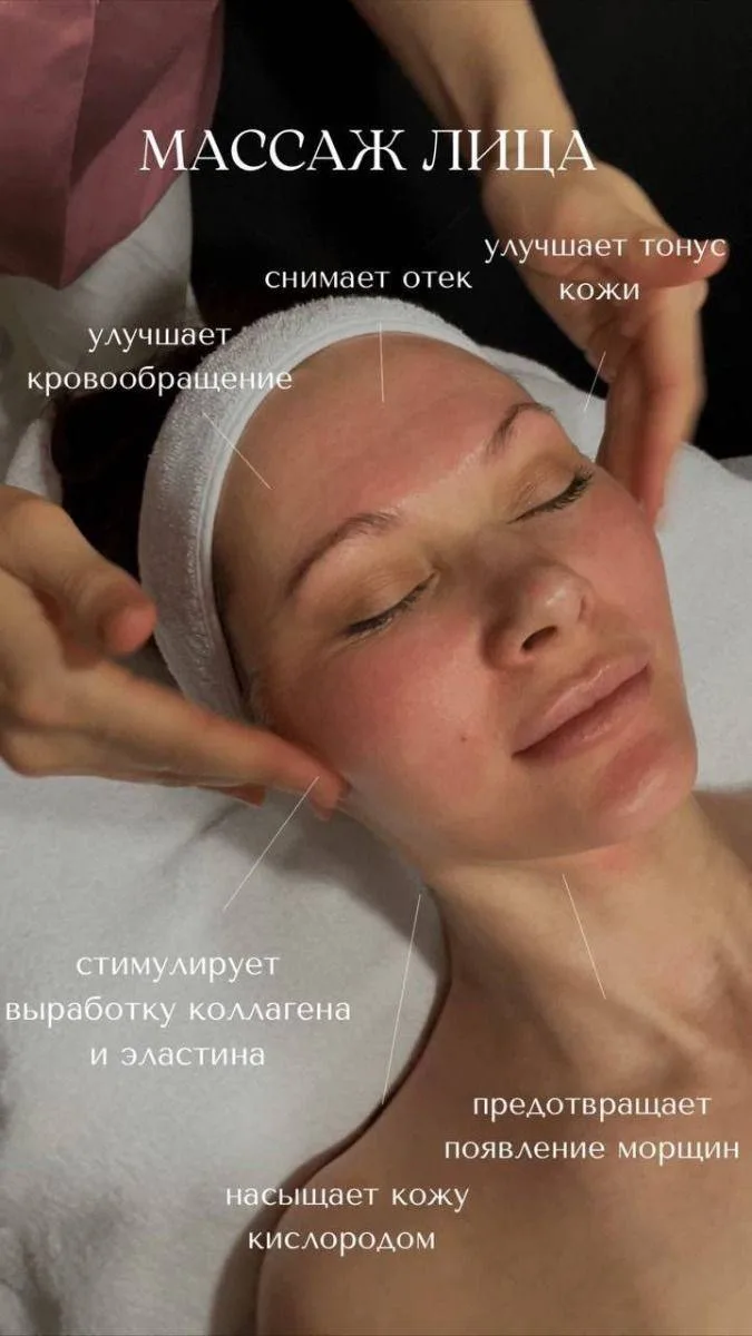 🌟 ЭКСПРЕСС МАССАЖ ЛИЦА🌟