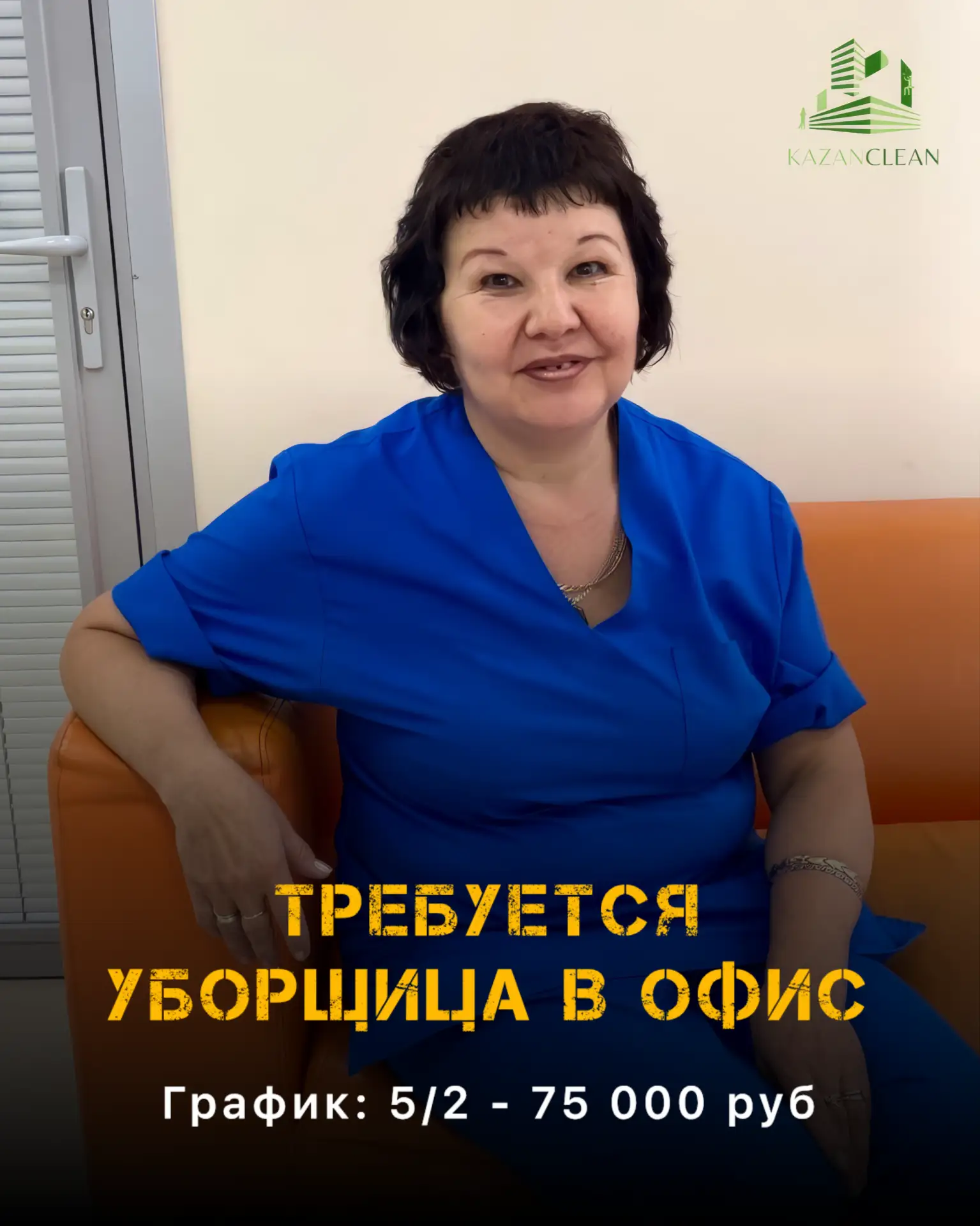 ОТКРЫТА ВАКАНСИЯ