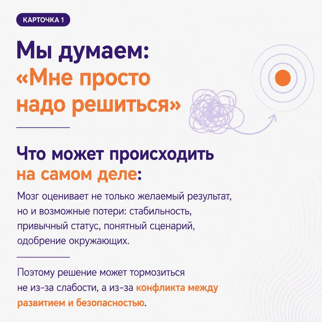 🧠 В карточках собрали 5 таких фраз — и посмотрели, что за ними может происходить на са...