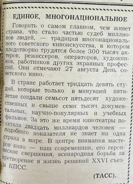 27 августа - День кино.
