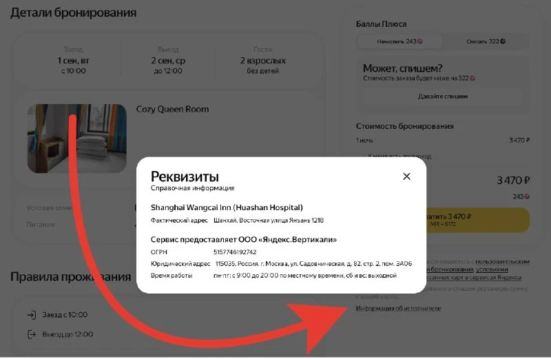 Но вас вряд ли заселят. Дальнейшее расследование привело к сомнительным фотографиям в о...
