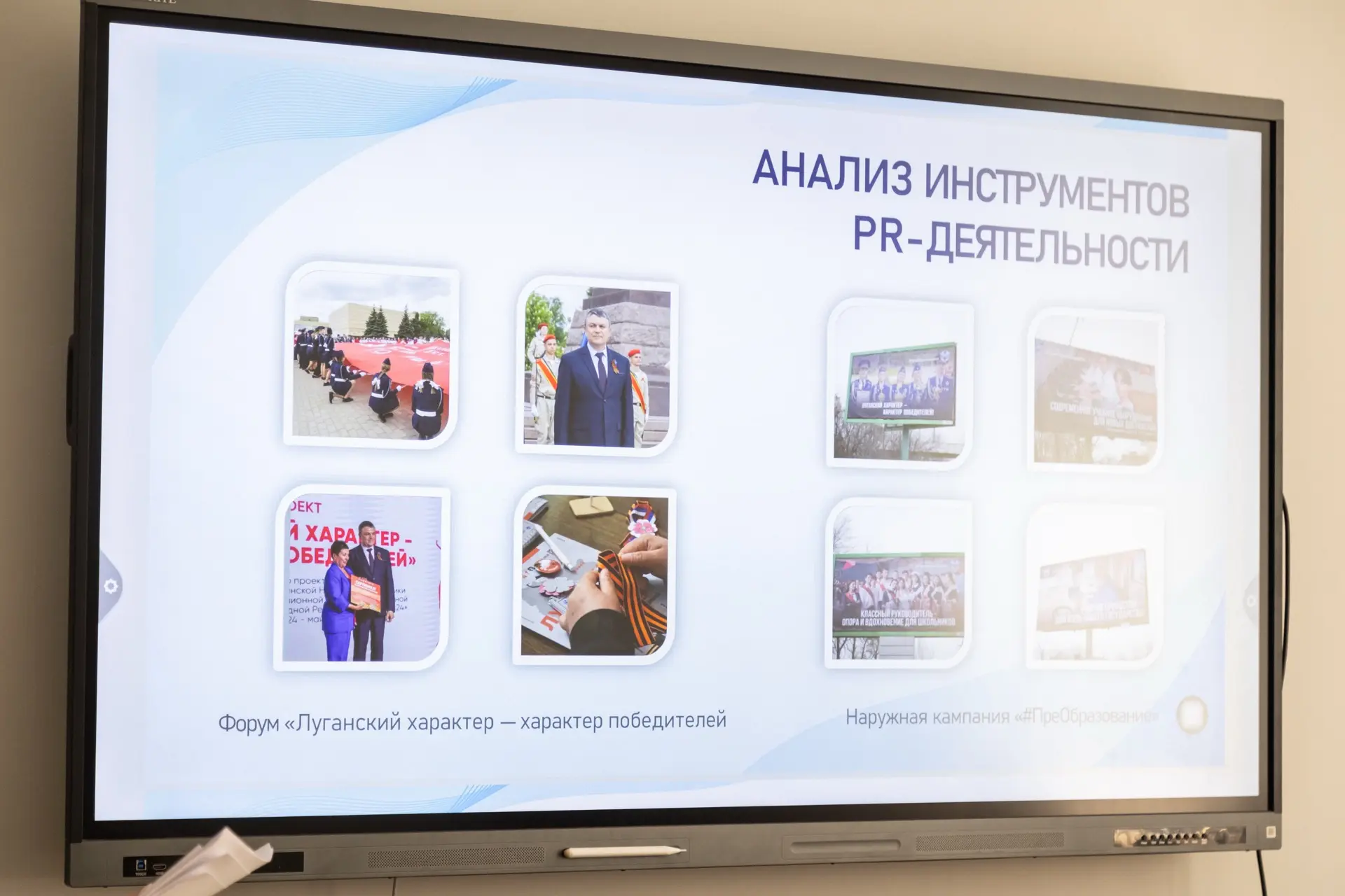Будущие специалисты по рекламе и пиару выбрали актуальные темы для дипломов. И уже защитились!

Госу