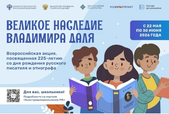 С 22 мая по 30 июня 2026 года в рамках межведомственного культурно-образовательного про...