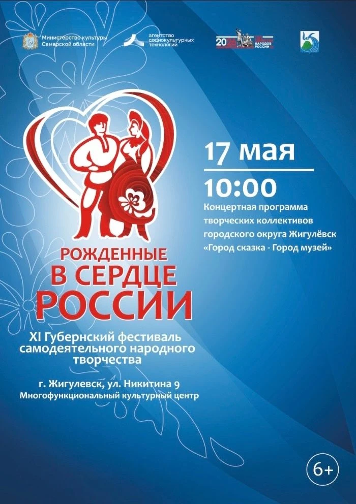 Приглашаем на концертную программу!   Где? МБУК «МКЦ» (Никитина, д. 9)  Когда? 17 мая в 10.00 часов 
